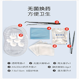 一次性使用无菌换药包