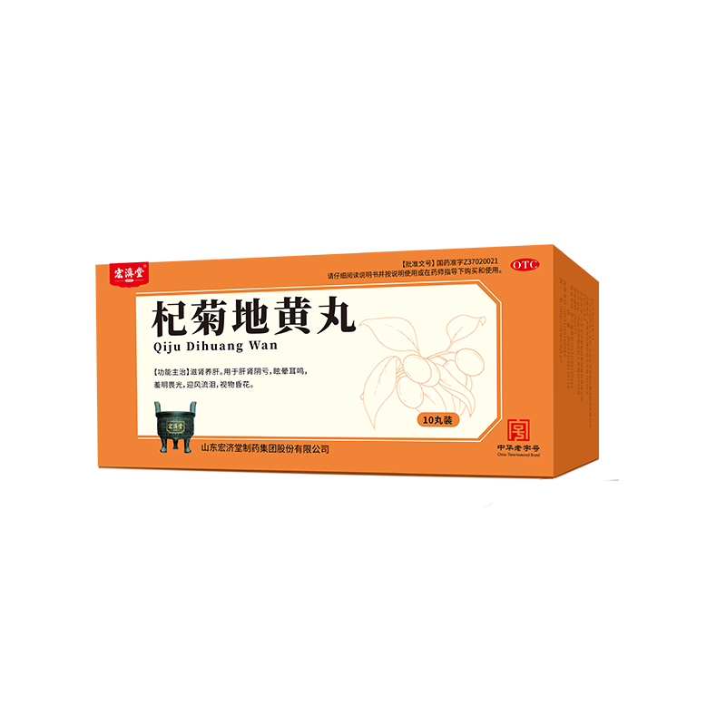 杞菊地黄丸